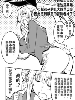 [しぐれえび (レフトハンド)] 冒険者ちゃんとえっちな冒険3｜與冒險者的H冒險3 [中国翻訳] [無修正] [DL版]_116_awqy