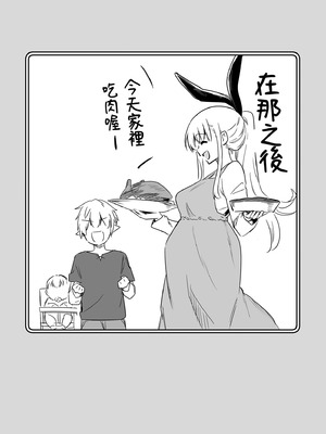 [しぐれえび (レフトハンド)] 冒険者ちゃんとえっちな冒険3｜與冒險者的H冒險3 [中国翻訳] [無修正] [DL版]_118_yfuc