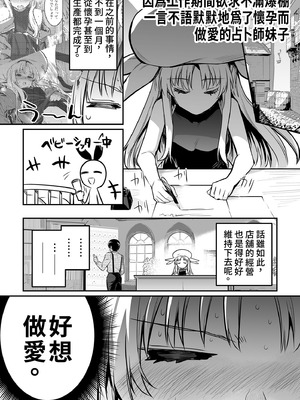 [しぐれえび (レフトハンド)] 冒険者ちゃんとえっちな冒険3｜與冒險者的H冒險3 [中国翻訳] [無修正] [DL版]_119_kgvf