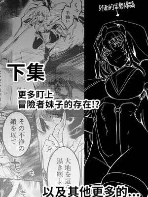 [しぐれえび (レフトハンド)] 冒険者ちゃんとえっちな冒険3｜與冒險者的H冒險3 [中国翻訳] [無修正] [DL版]_123_prwg