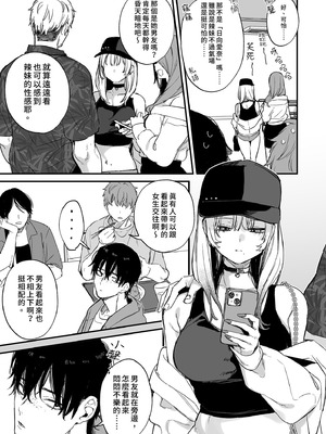 [だにまるstudio (だにまる)] 一晩泊めてよ、オタクくん｜讓我住一晚嘛阿宅君 [中国翻訳] [無修正] [DL版]_05_tdej