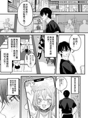 [だにまるstudio (だにまる)] 一晩泊めてよ、オタクくん｜讓我住一晚嘛阿宅君 [中国翻訳] [無修正] [DL版]_07_ljox