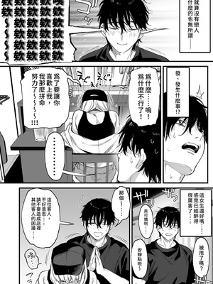 [だにまるstudio (だにまる)] 一晩泊めてよ、オタクくん｜讓我住一晚嘛阿宅君 [中国翻訳] [無修正] [DL版]_08_bqur