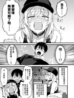 [だにまるstudio (だにまる)] 一晩泊めてよ、オタクくん｜讓我住一晚嘛阿宅君 [中国翻訳] [無修正] [DL版]_09_bicu