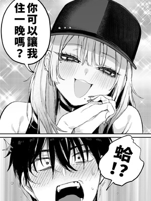 [だにまるstudio (だにまる)] 一晩泊めてよ、オタクくん｜讓我住一晚嘛阿宅君 [中国翻訳] [無修正] [DL版]_11_tmhi