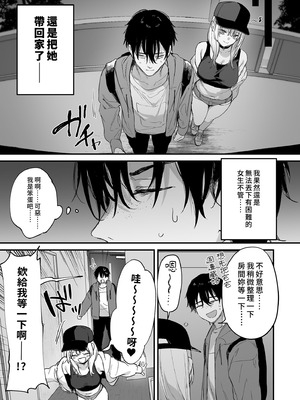 [だにまるstudio (だにまる)] 一晩泊めてよ、オタクくん｜讓我住一晚嘛阿宅君 [中国翻訳] [無修正] [DL版]_13_jvot