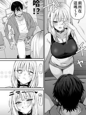[だにまるstudio (だにまる)] 一晩泊めてよ、オタクくん｜讓我住一晚嘛阿宅君 [中国翻訳] [無修正] [DL版]_16_fvtj