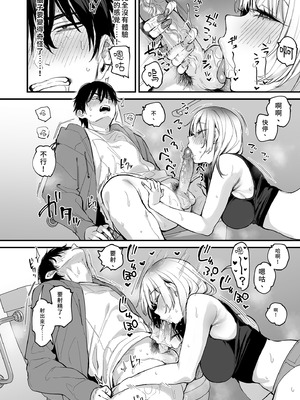 [だにまるstudio (だにまる)] 一晩泊めてよ、オタクくん｜讓我住一晚嘛阿宅君 [中国翻訳] [無修正] [DL版]_20_hnrg