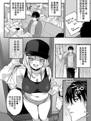[だにまるstudio (だにまる)] 一晩泊めてよ、オタクくん｜讓我住一晚嘛阿宅君 [中国翻訳] [無修正] [DL版]_22_yaqf