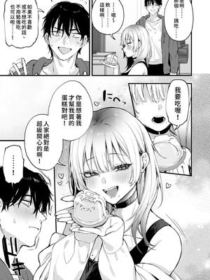 [だにまるstudio (だにまる)] 一晩泊めてよ、オタクくん｜讓我住一晚嘛阿宅君 [中国翻訳] [無修正] [DL版]_27_hwnb