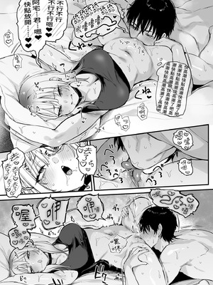 [だにまるstudio (だにまる)] 一晩泊めてよ、オタクくん｜讓我住一晚嘛阿宅君 [中国翻訳] [無修正] [DL版]_37_ewyo