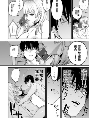 [だにまるstudio (だにまる)] 一晩泊めてよ、オタクくん｜讓我住一晚嘛阿宅君 [中国翻訳] [無修正] [DL版]_50_cnma