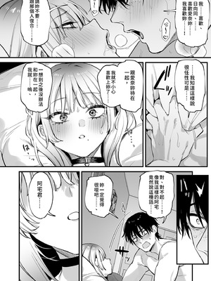 [だにまるstudio (だにまる)] 一晩泊めてよ、オタクくん｜讓我住一晚嘛阿宅君 [中国翻訳] [無修正] [DL版]_54_yghp
