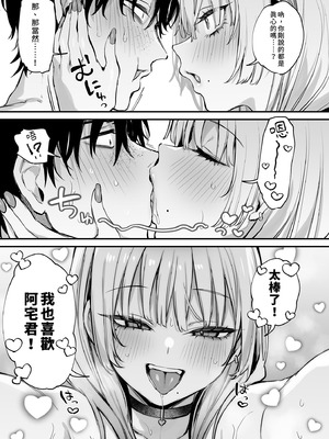 [だにまるstudio (だにまる)] 一晩泊めてよ、オタクくん｜讓我住一晚嘛阿宅君 [中国翻訳] [無修正] [DL版]_55_fpcy