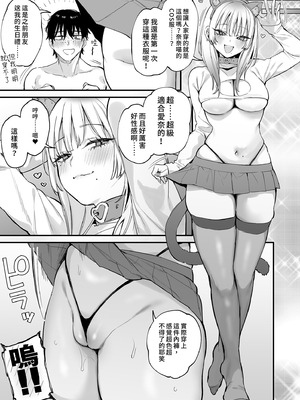 [だにまるstudio (だにまる)] 一晩泊めてよ、オタクくん｜讓我住一晚嘛阿宅君 [中国翻訳] [無修正] [DL版]_59_rjbi