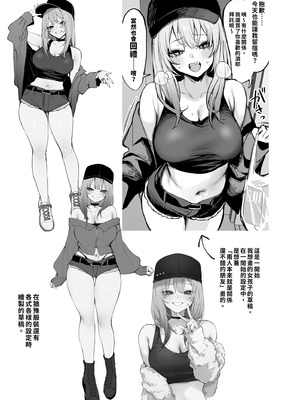 [だにまるstudio (だにまる)] 一晩泊めてよ、オタクくん｜讓我住一晚嘛阿宅君 [中国翻訳] [無修正] [DL版]_79_wvmc