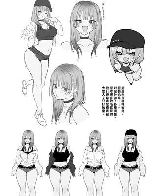[だにまるstudio (だにまる)] 一晩泊めてよ、オタクくん｜讓我住一晚嘛阿宅君 [中国翻訳] [無修正] [DL版]_80_bige