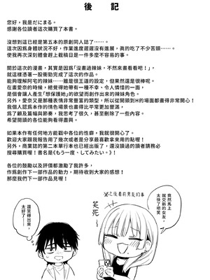 [だにまるstudio (だにまる)] 一晩泊めてよ、オタクくん｜讓我住一晚嘛阿宅君 [中国翻訳] [無修正] [DL版]_81_mjav