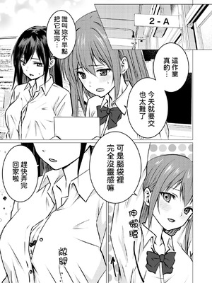 [とうきび畑でつかまえて (とうきび)] 友達の特権で、シャツから覗く巨乳を揉ませてもらいました。 [中国翻訳]_04_tegw