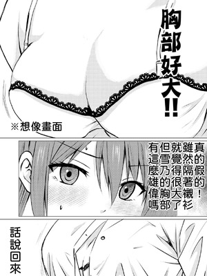 [とうきび畑でつかまえて (とうきび)] 友達の特権で、シャツから覗く巨乳を揉ませてもらいました。 [中国翻訳]_05_tgxm