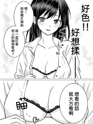 [とうきび畑でつかまえて (とうきび)] 友達の特権で、シャツから覗く巨乳を揉ませてもらいました。 [中国翻訳]_06_rwjb