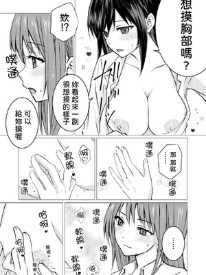 [とうきび畑でつかまえて (とうきび)] 友達の特権で、シャツから覗く巨乳を揉ませてもらいました。 [中国翻訳]_08_mquq
