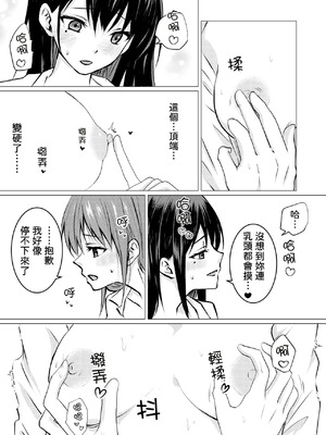 [とうきび畑でつかまえて (とうきび)] 友達の特権で、シャツから覗く巨乳を揉ませてもらいました。 [中国翻訳]_09_iqkm