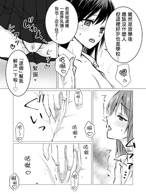 [とうきび畑でつかまえて (とうきび)] 友達の特権で、シャツから覗く巨乳を揉ませてもらいました。 [中国翻訳]_10_nsld