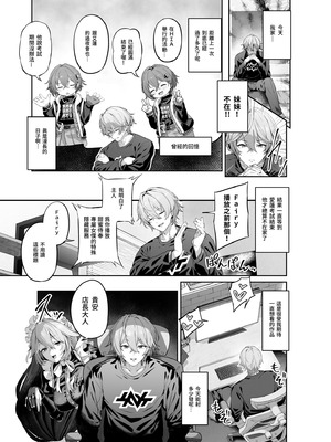 [ほるもんカレー (鳶村)] メイド長リナの特別裏サービス (ゼンレスゾーンゼロ)｜女僕長麗娜的特別隱藏服務 [中国翻訳] [無修正] [DL版]_03_qomt