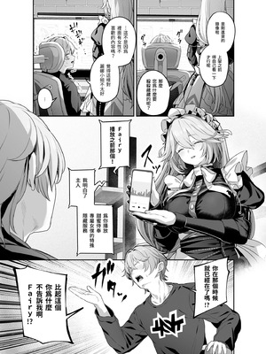 [ほるもんカレー (鳶村)] メイド長リナの特別裏サービス (ゼンレスゾーンゼロ)｜女僕長麗娜的特別隱藏服務 [中国翻訳] [無修正] [DL版]_05_prbr