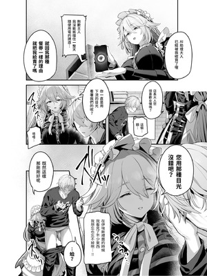 [ほるもんカレー (鳶村)] メイド長リナの特別裏サービス (ゼンレスゾーンゼロ)｜女僕長麗娜的特別隱藏服務 [中国翻訳] [無修正] [DL版]_06_nvsw