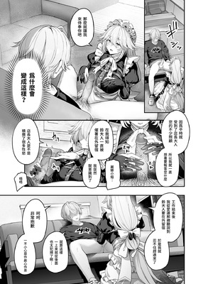 [ほるもんカレー (鳶村)] メイド長リナの特別裏サービス (ゼンレスゾーンゼロ)｜女僕長麗娜的特別隱藏服務 [中国翻訳] [無修正] [DL版]_07_brkn