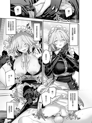 [ほるもんカレー (鳶村)] メイド長リナの特別裏サービス (ゼンレスゾーンゼロ)｜女僕長麗娜的特別隱藏服務 [中国翻訳] [無修正] [DL版]_21_xhcx