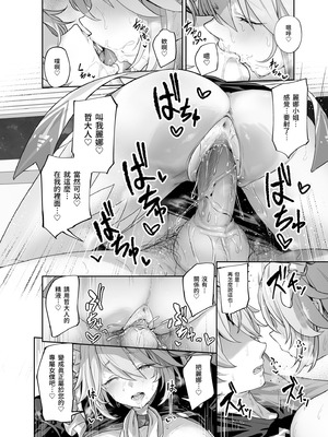 [ほるもんカレー (鳶村)] メイド長リナの特別裏サービス (ゼンレスゾーンゼロ)｜女僕長麗娜的特別隱藏服務 [中国翻訳] [無修正] [DL版]_22_vgie
