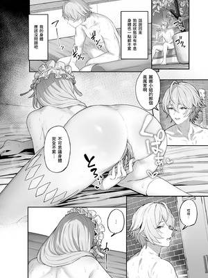 [ほるもんカレー (鳶村)] メイド長リナの特別裏サービス (ゼンレスゾーンゼロ)｜女僕長麗娜的特別隱藏服務 [中国翻訳] [無修正] [DL版]_24_qhjf