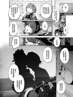 [ほるもんカレー (鳶村)] メイド長リナの特別裏サービス (ゼンレスゾーンゼロ)｜女僕長麗娜的特別隱藏服務 [中国翻訳] [無修正] [DL版]_32_jekf