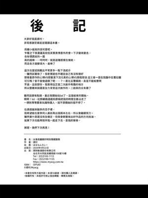 [ほるもんカレー (鳶村)] メイド長リナの特別裏サービス (ゼンレスゾーンゼロ)｜女僕長麗娜的特別隱藏服務 [中国翻訳] [無修正] [DL版]_34_pemb