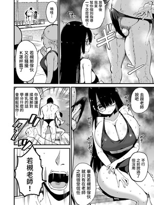 [アオヒモファミリア (あおひも)] 陰キャのKカップちゃん2｜陰沉的K罩杯女孩2 [中国翻訳] [無修正] [DL版]_06_tnct