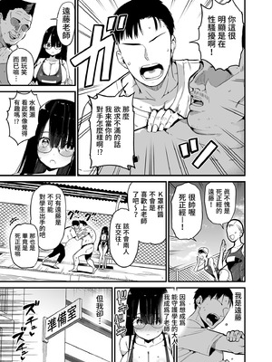 [アオヒモファミリア (あおひも)] 陰キャのKカップちゃん2｜陰沉的K罩杯女孩2 [中国翻訳] [無修正] [DL版]_07_kqye