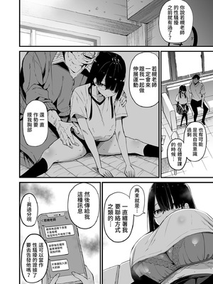 [アオヒモファミリア (あおひも)] 陰キャのKカップちゃん2｜陰沉的K罩杯女孩2 [中国翻訳] [無修正] [DL版]_14_gxim