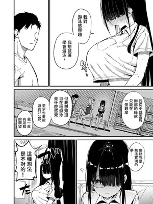 [アオヒモファミリア (あおひも)] 陰キャのKカップちゃん2｜陰沉的K罩杯女孩2 [中国翻訳] [無修正] [DL版]_16_opma