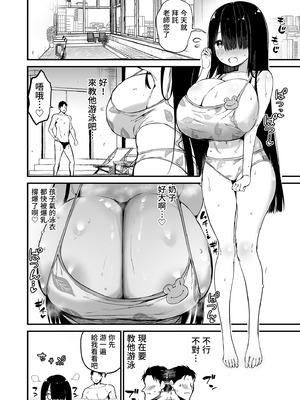 [アオヒモファミリア (あおひも)] 陰キャのKカップちゃん2｜陰沉的K罩杯女孩2 [中国翻訳] [無修正] [DL版]_22_biws