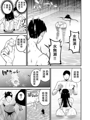 [アオヒモファミリア (あおひも)] 陰キャのKカップちゃん2｜陰沉的K罩杯女孩2 [中国翻訳] [無修正] [DL版]_23_dciu