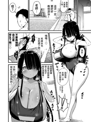 [アオヒモファミリア (あおひも)] 陰キャのKカップちゃん2｜陰沉的K罩杯女孩2 [中国翻訳] [無修正] [DL版]_28_bhje