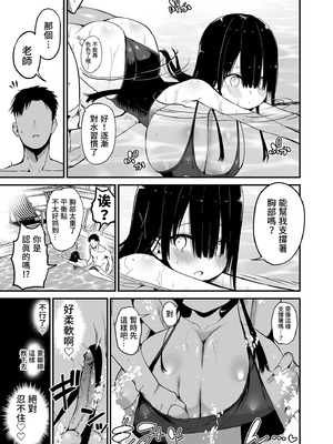 [アオヒモファミリア (あおひも)] 陰キャのKカップちゃん2｜陰沉的K罩杯女孩2 [中国翻訳] [無修正] [DL版]_29_aiop