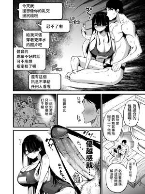[アオヒモファミリア (あおひも)] 陰キャのKカップちゃん2｜陰沉的K罩杯女孩2 [中国翻訳] [無修正] [DL版]_38_bgbc