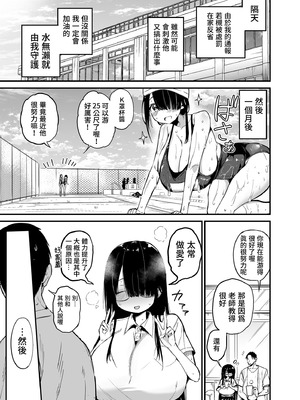 [アオヒモファミリア (あおひも)] 陰キャのKカップちゃん2｜陰沉的K罩杯女孩2 [中国翻訳] [無修正] [DL版]_43_vwfd