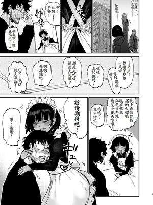 [イヤリング爆弾工場 (ICHIGAIN)] 甥っ子エロすぎ、ありがとう。 [古月个人汉化] [DL版]_06_qkqi