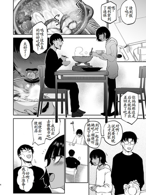 [イヤリング爆弾工場 (ICHIGAIN)] 甥っ子エロすぎ、ありがとう。 [古月个人汉化] [DL版]_07_gmeg