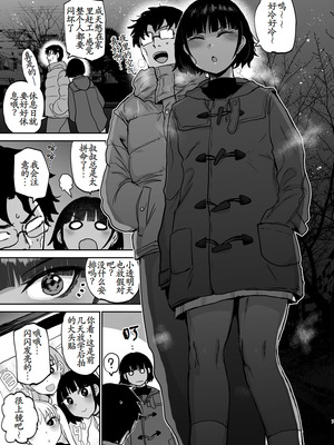 [イヤリング爆弾工場 (ICHIGAIN)] 甥っ子エロすぎ、ありがとう。 [古月个人汉化] [DL版]_08_bpoq